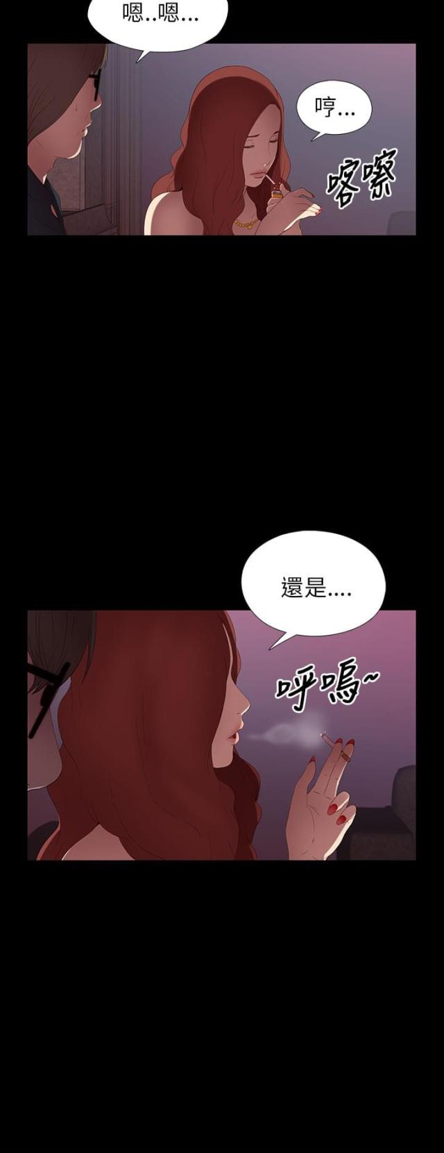 隔壁老樊最火十首歌漫画,第12话2图