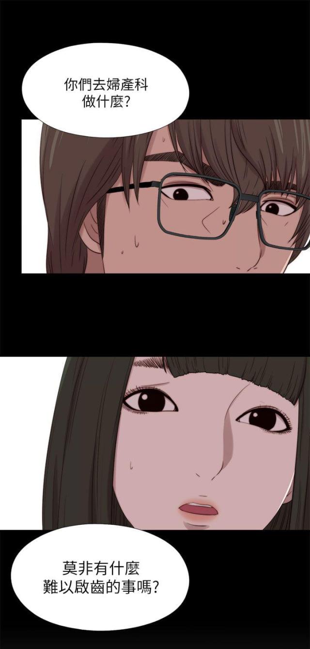 隔壁老樊歌曲大全漫画,第208话1图