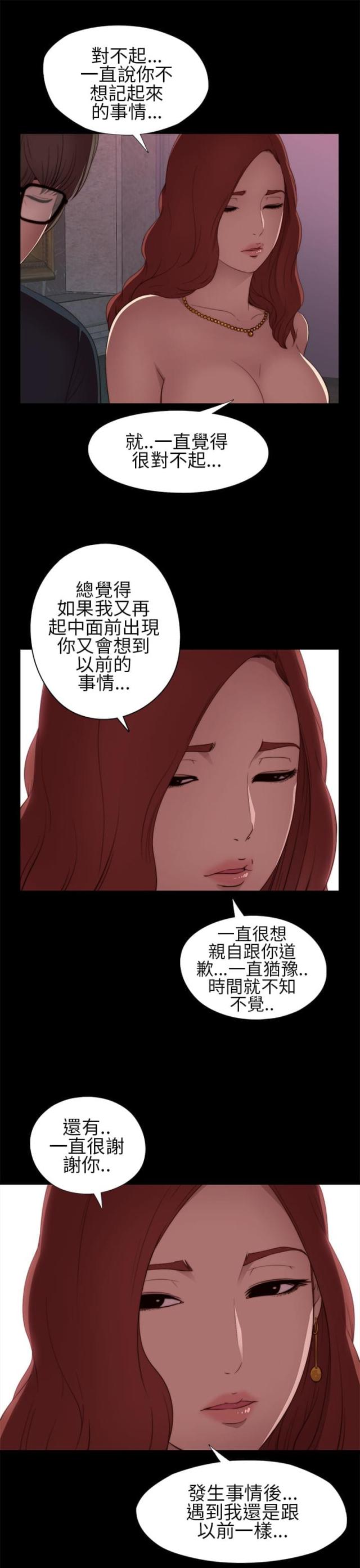 隔壁老樊最火十首歌漫画,第12话1图