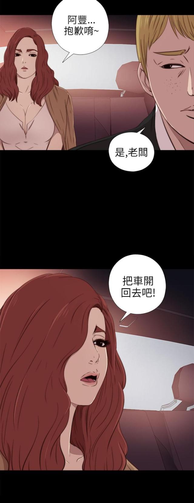 隔壁001漫画,第53话2图