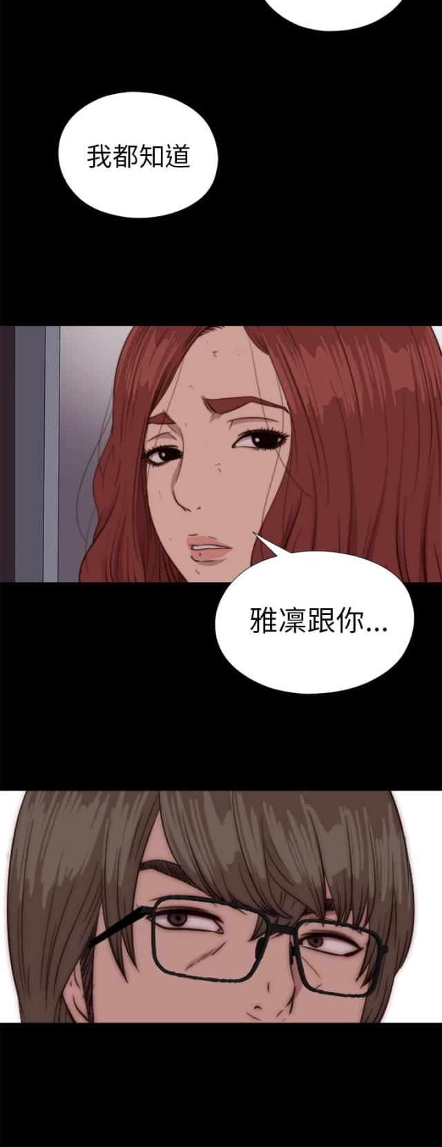 隔壁老樊歌曲大全漫画,第136话2图