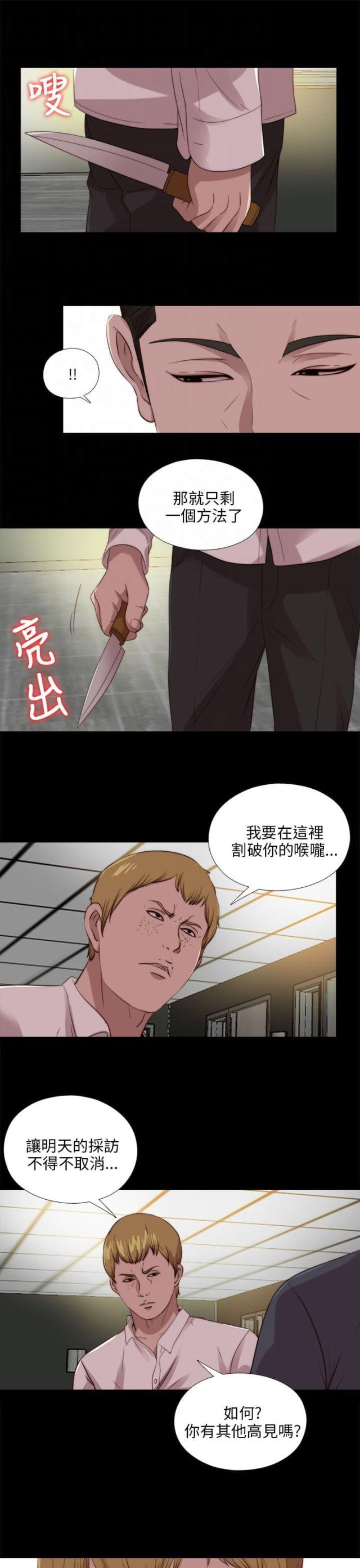 隔壁训练生漫画,第180话1图