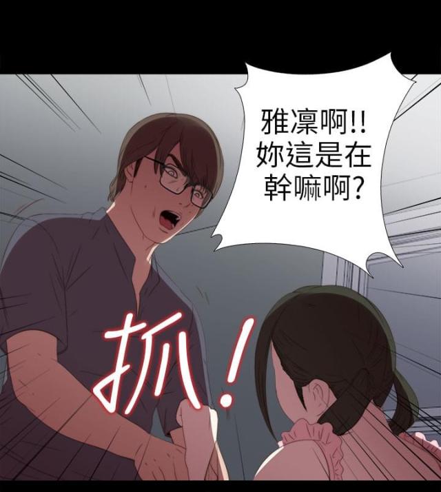 隔壁练习生在线阅读漫画,第44话2图