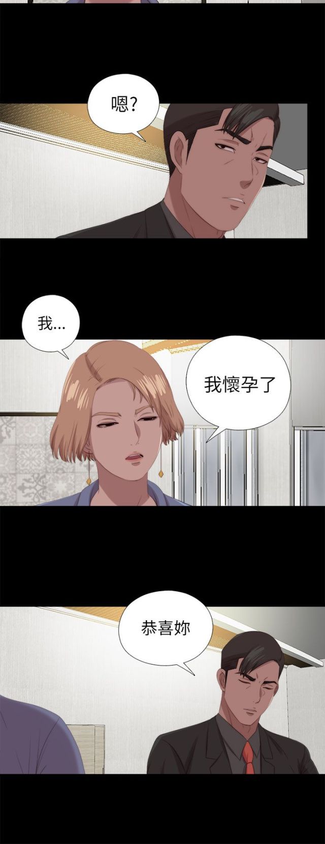 隔壁老樊最火十首歌漫画,第212话1图