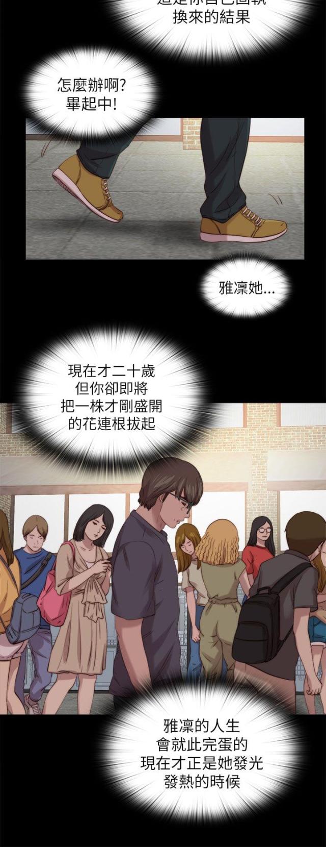 隔壁的甲方漫画,第205话1图