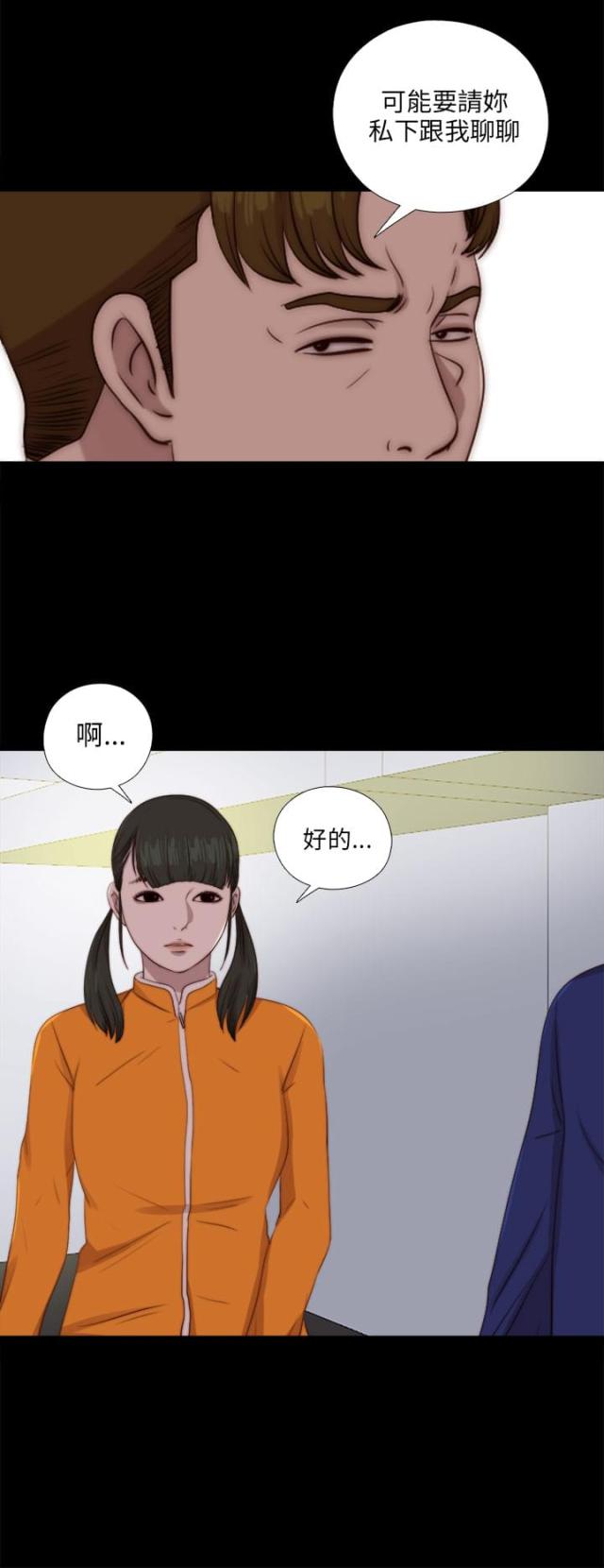 隔壁老樊歌曲大全漫画,第156话2图