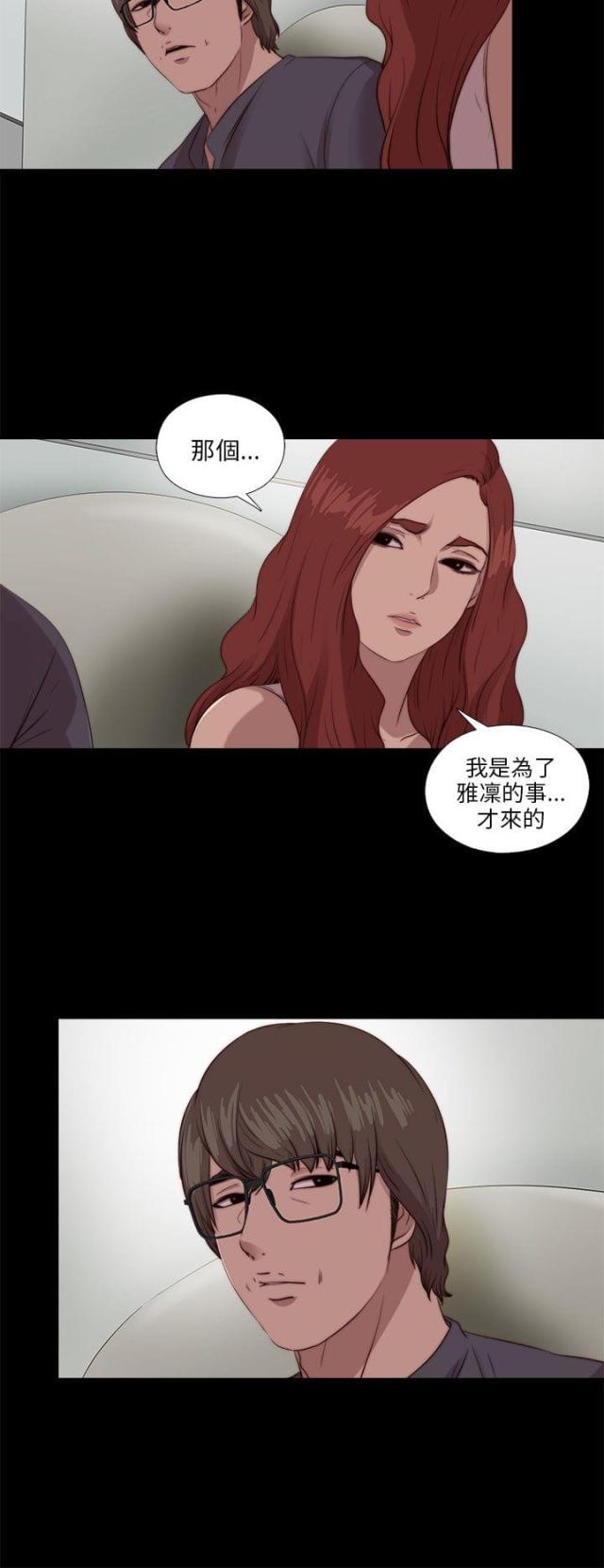 隔壁老樊歌曲大全漫画,第180话2图