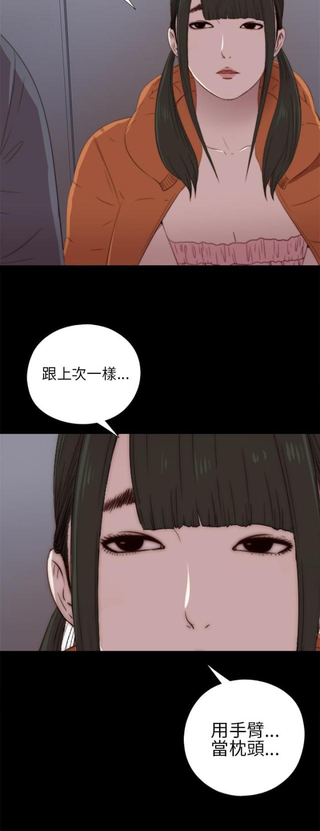 韩国漫画隔壁练习生漫画,第34话2图