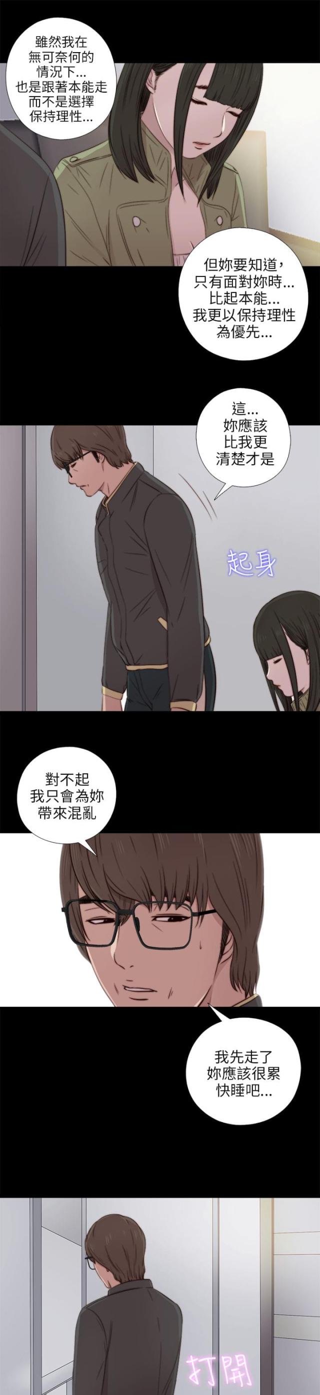 隔壁老樊最火十首歌漫画,第73话1图