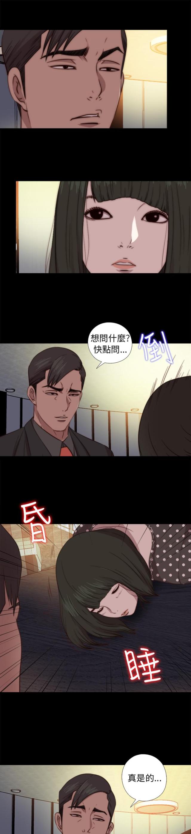 隔壁老樊歌曲大全漫画,第138话2图