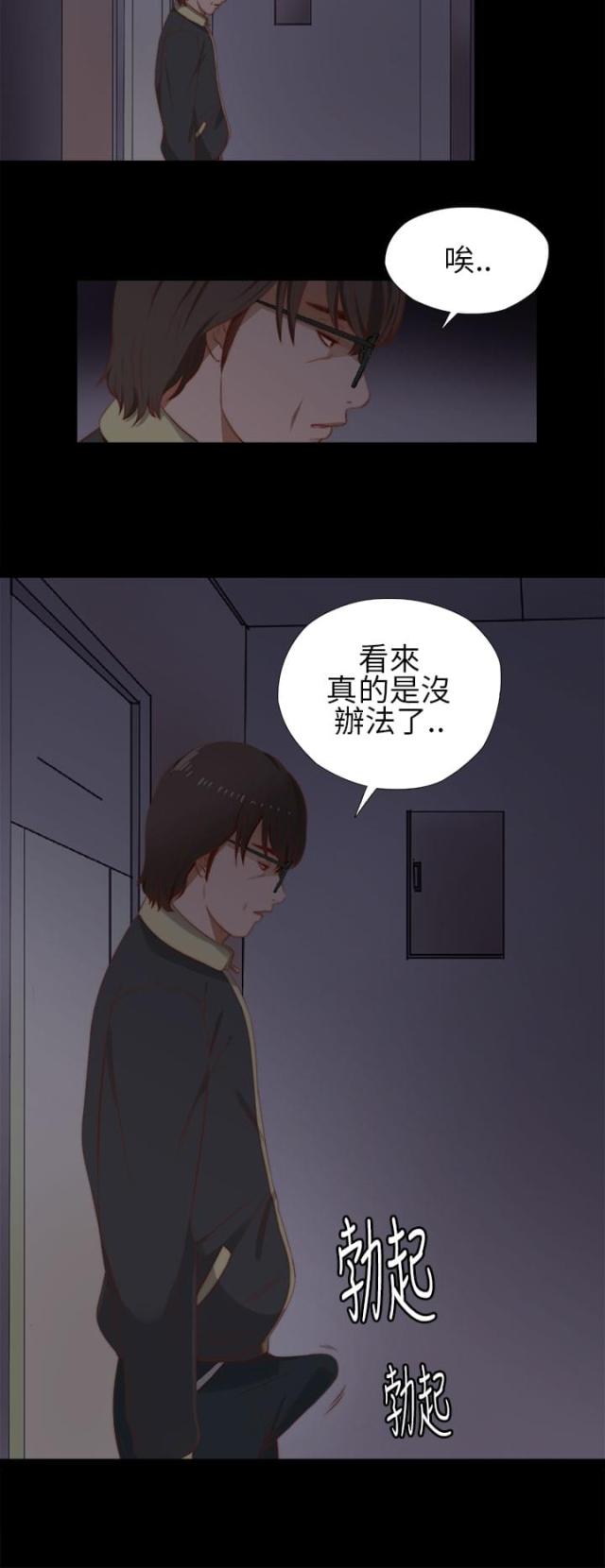 隔壁老樊最火十首歌漫画,第19话1图