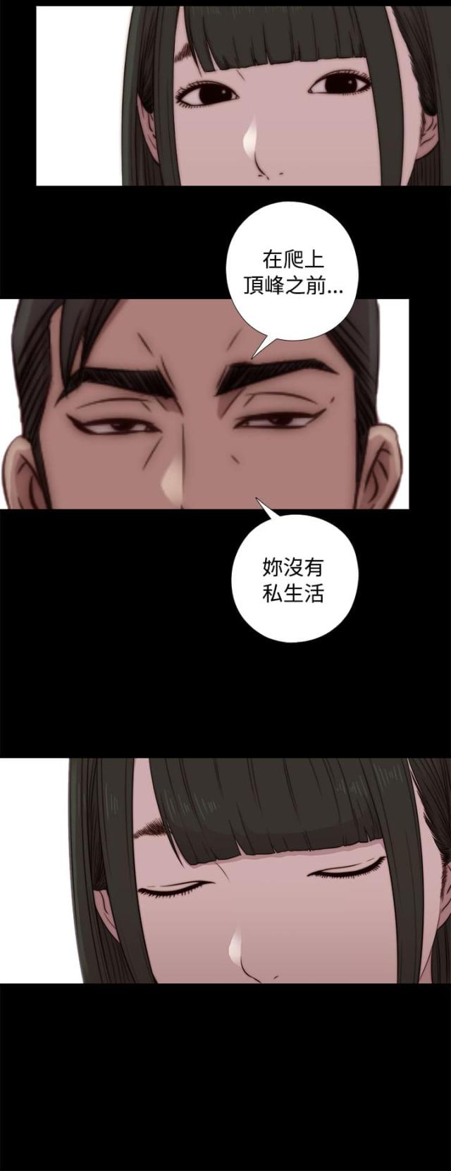 隔壁练习生漫画,第79话1图