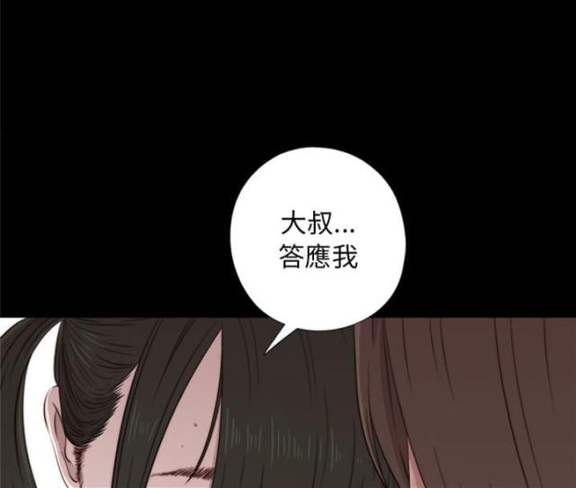 隔壁练习生漫画,第77话1图