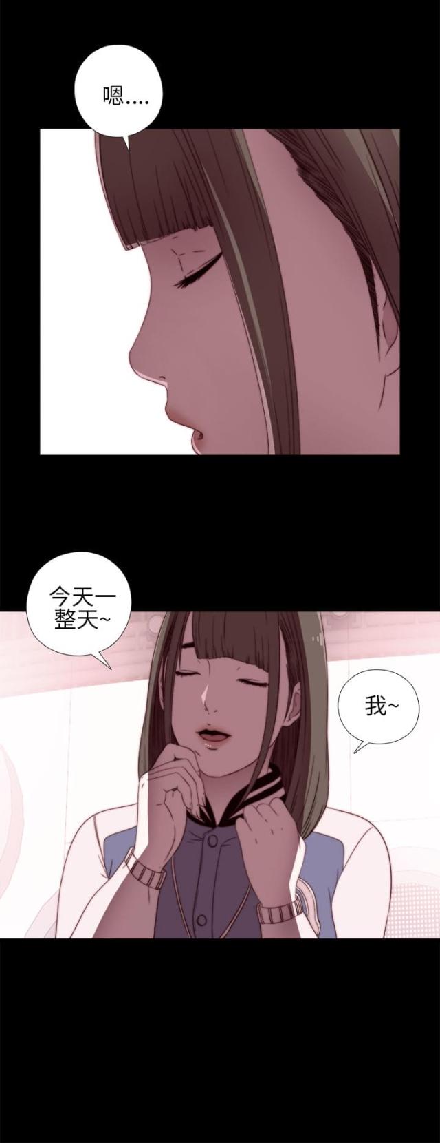 隔壁001漫画,第12话2图