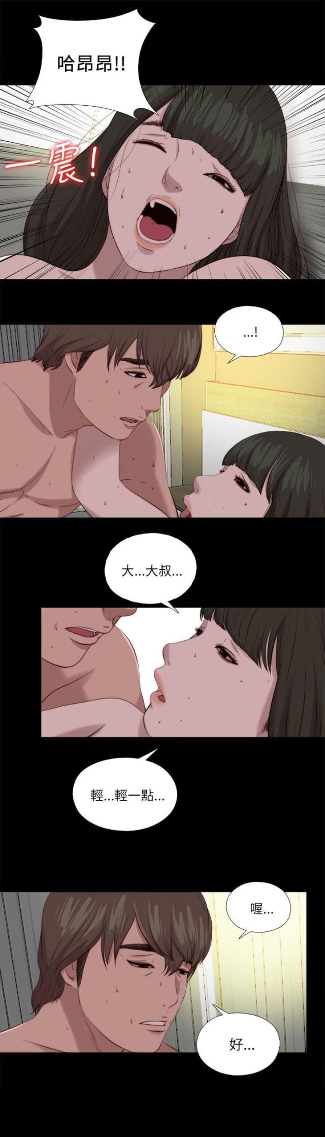 隔壁老樊最火十首歌漫画,第197话1图