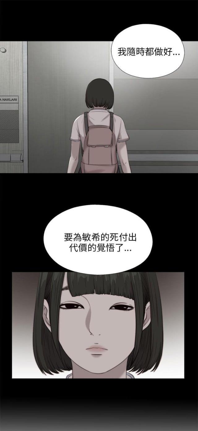 隔壁吴老师漫画,第175话1图