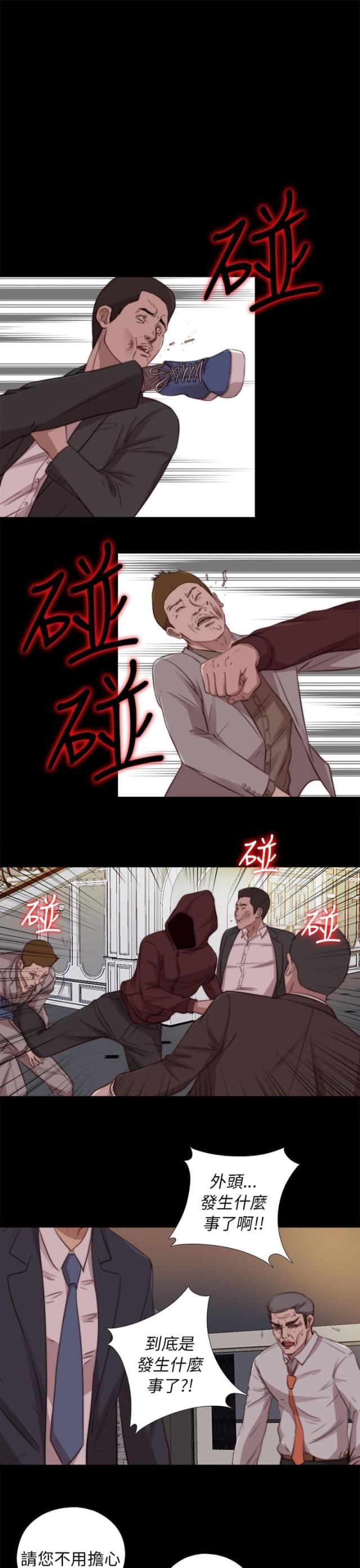 隔壁老樊歌曲大全漫画,第146话1图