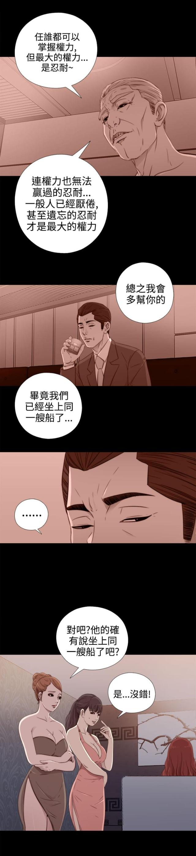 隔壁老樊歌曲大全漫画,第57话2图