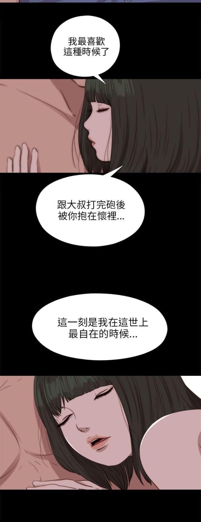 隔壁练琴怎样隔音漫画,第151话1图