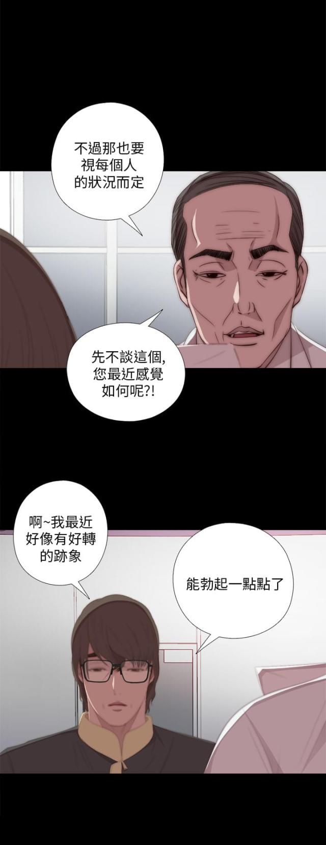 隔壁老樊歌曲大全漫画,第39话2图