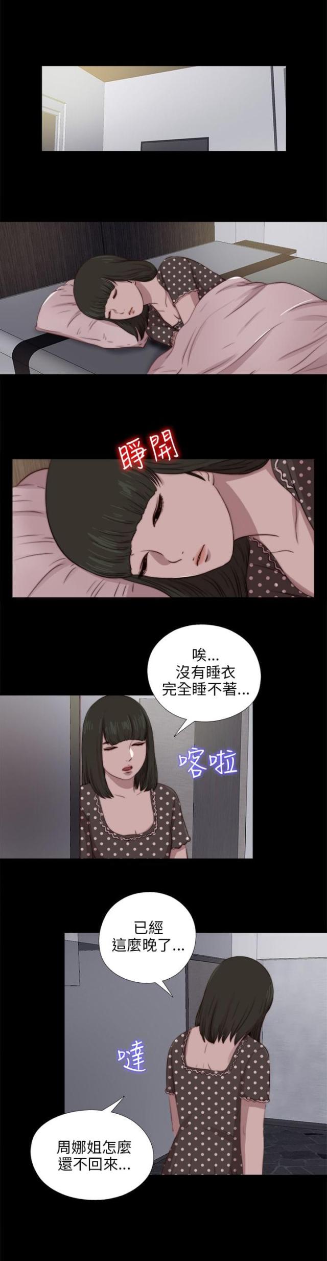 隔壁小王漫画,第161话1图