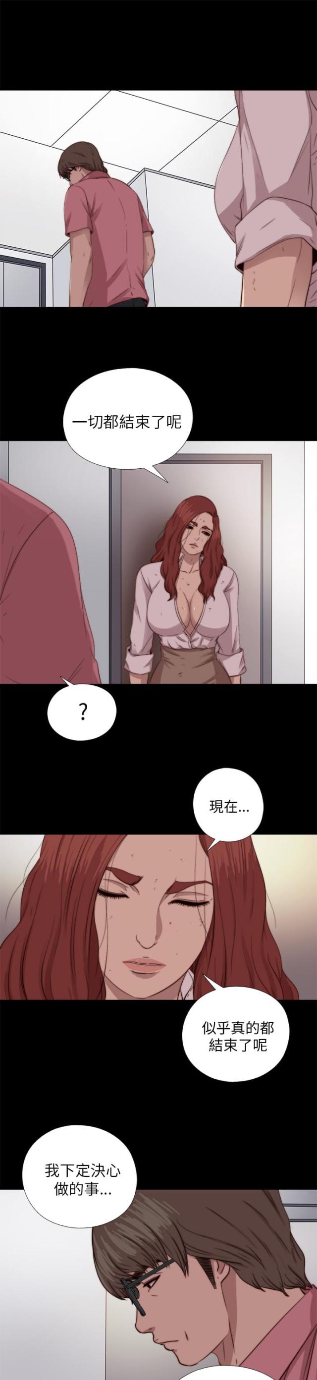 隔壁吴老师漫画,第134话1图