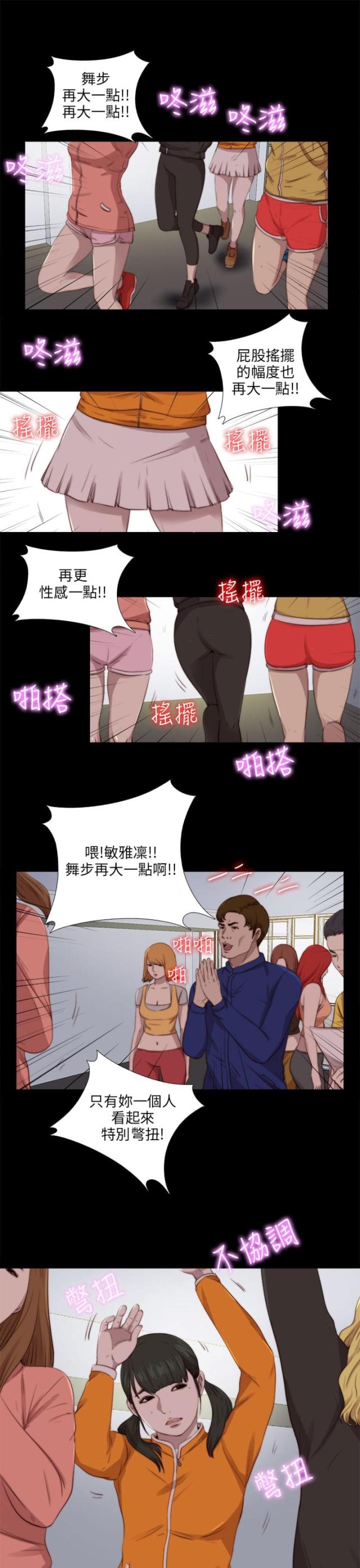 隔壁老樊歌曲大全漫画,第156话1图