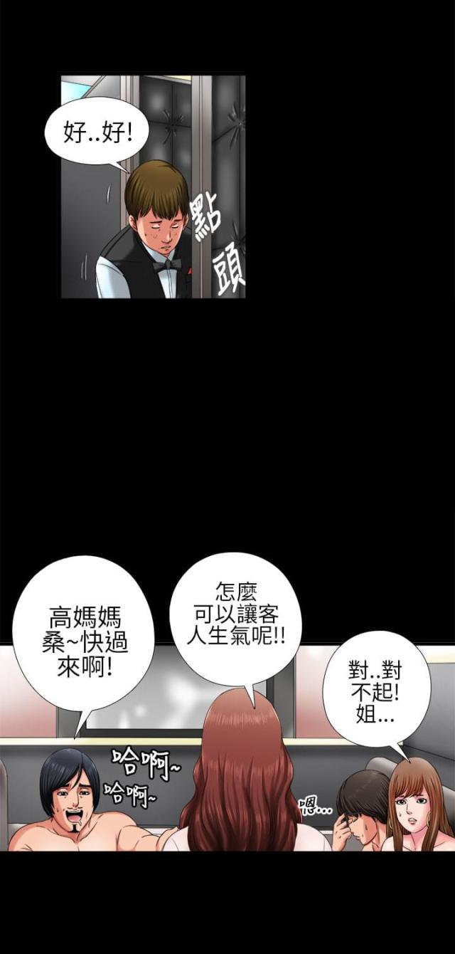 隔壁班ep漫画,第4话2图