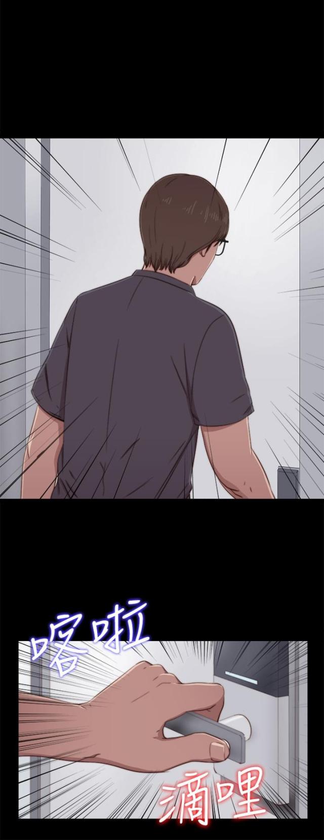 隔壁老樊最火十首歌漫画,第109话2图