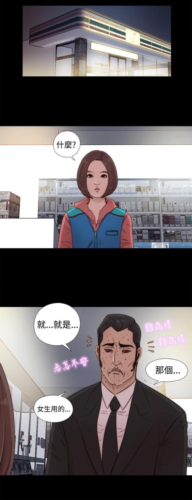 隔壁女团唱歌漫画,第81话2图