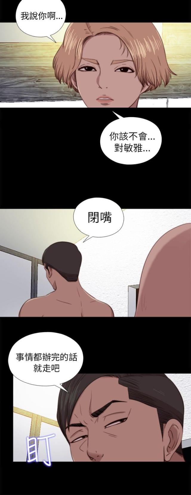 隔壁小蛙玩我的世界漫画,第147话2图