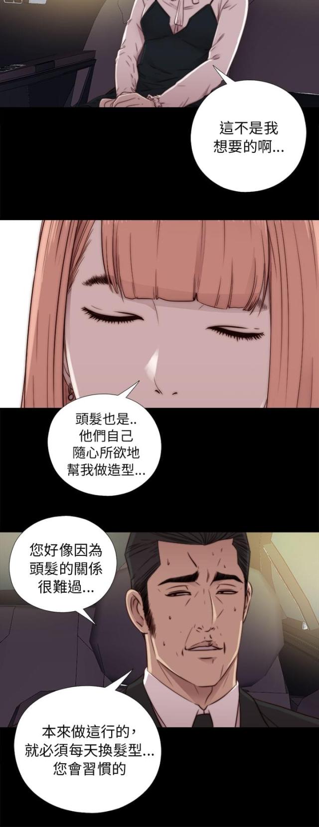 隔壁老樊最火十首歌漫画,第83话1图