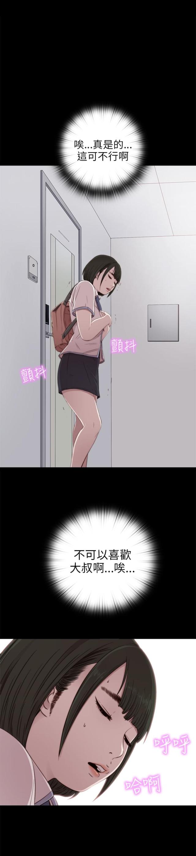 隔壁老樊最火十首歌漫画,第55话1图