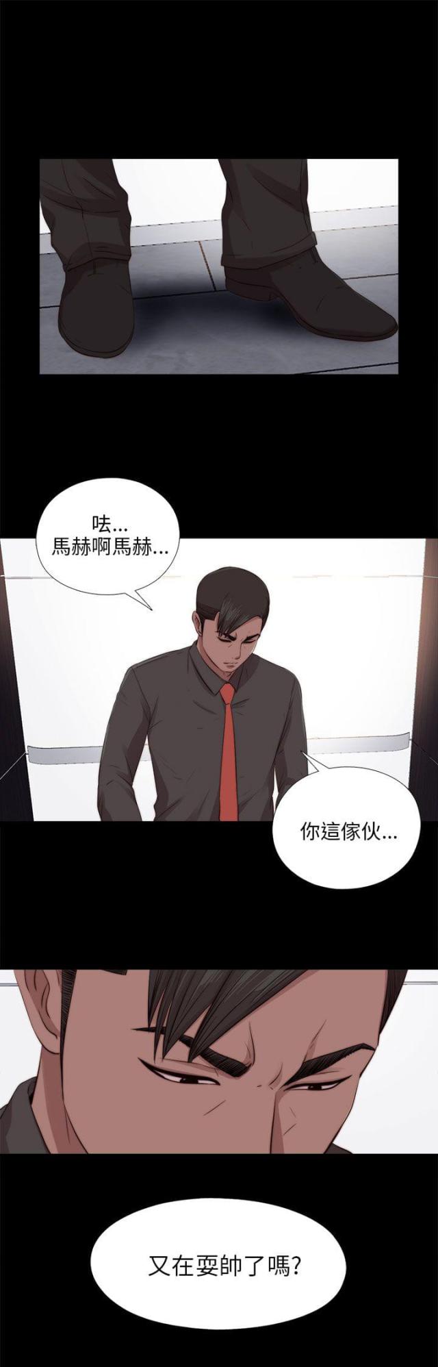 隔壁老樊最火十首歌漫画,第171话1图
