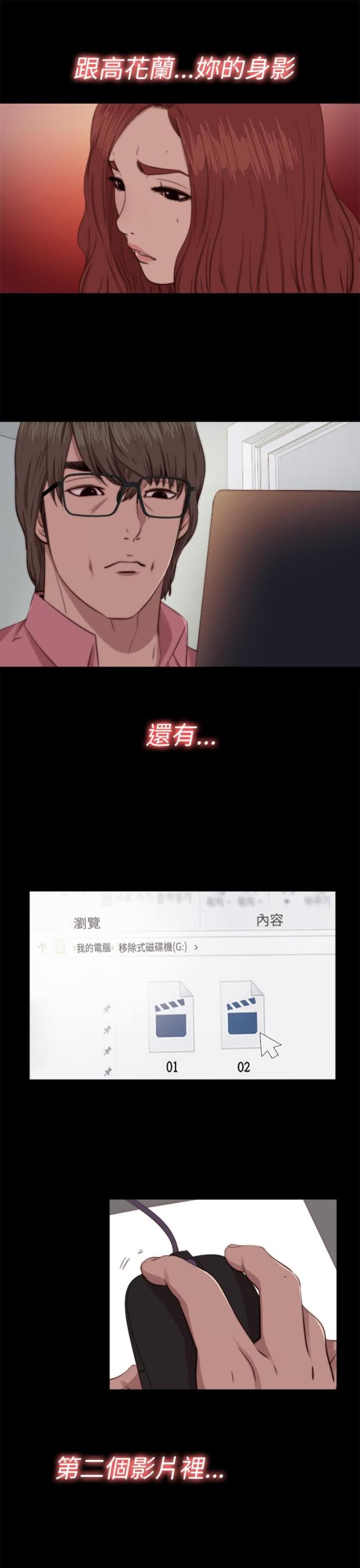 隔壁老樊歌曲大全漫画,第133话1图