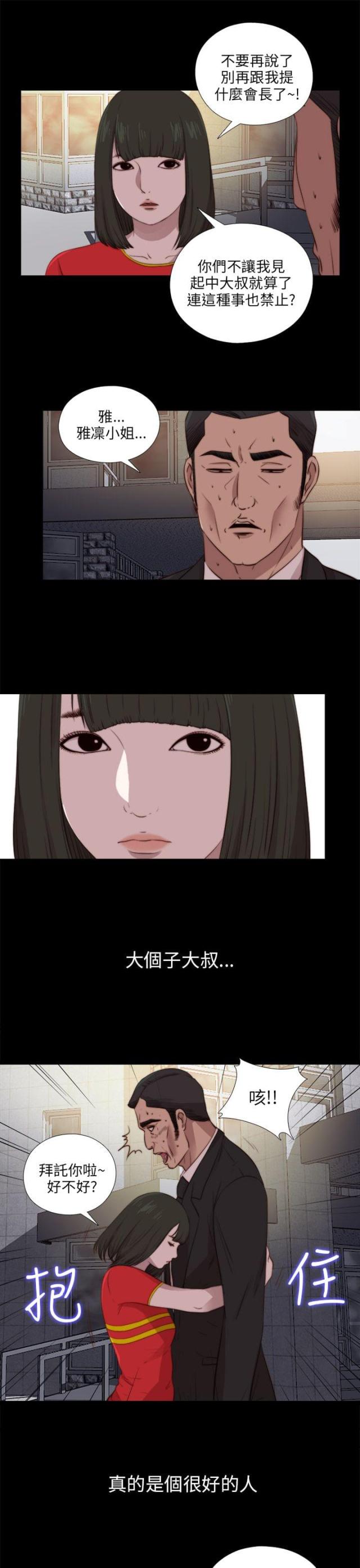 隔壁漫画,第163话1图