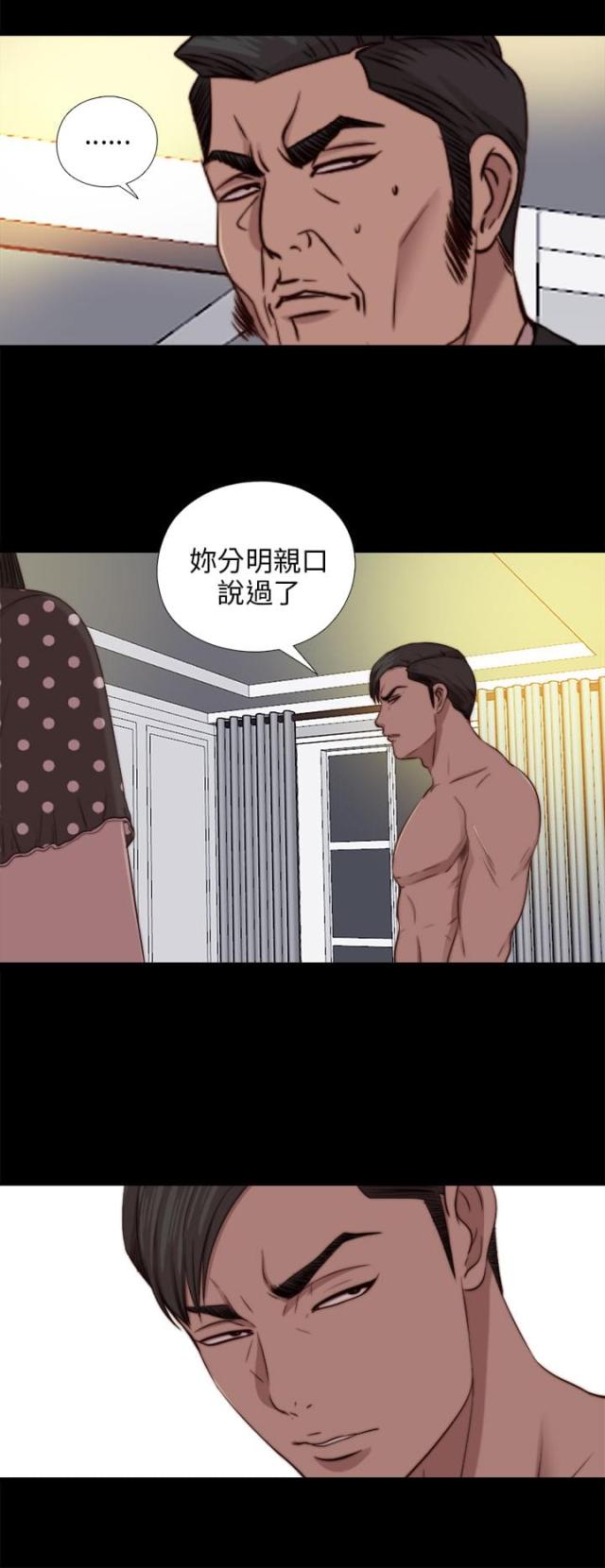 隔壁001漫画,第143话2图