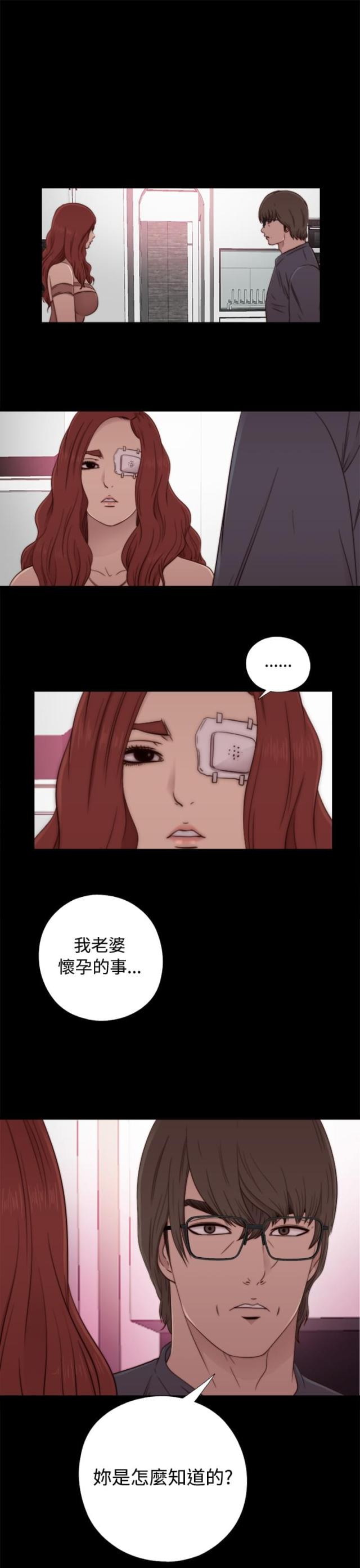 隔壁老樊歌曲大全漫画,第104话1图