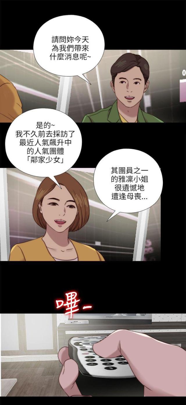 隔壁联系生漫画漫画,第201话2图