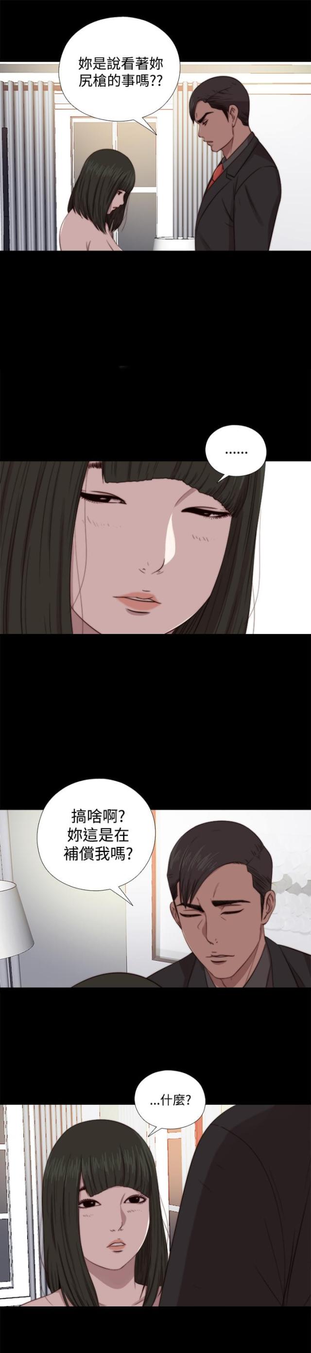 隔壁老樊歌曲大全漫画,第121话1图