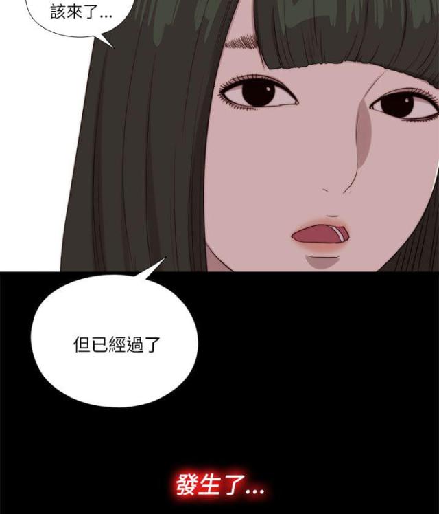 隔壁老樊歌曲大全漫画,第202话2图