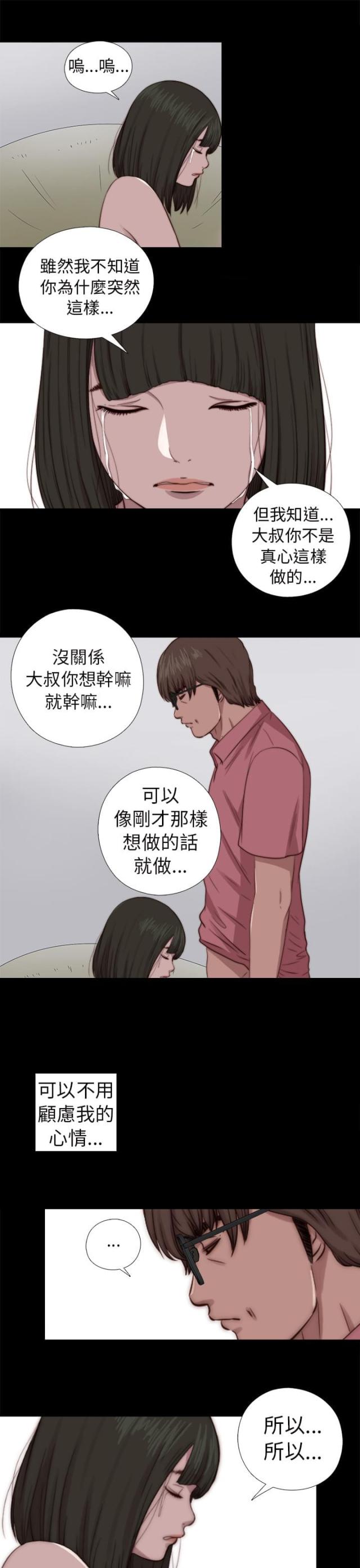 隔壁练习生漫画,第127话1图