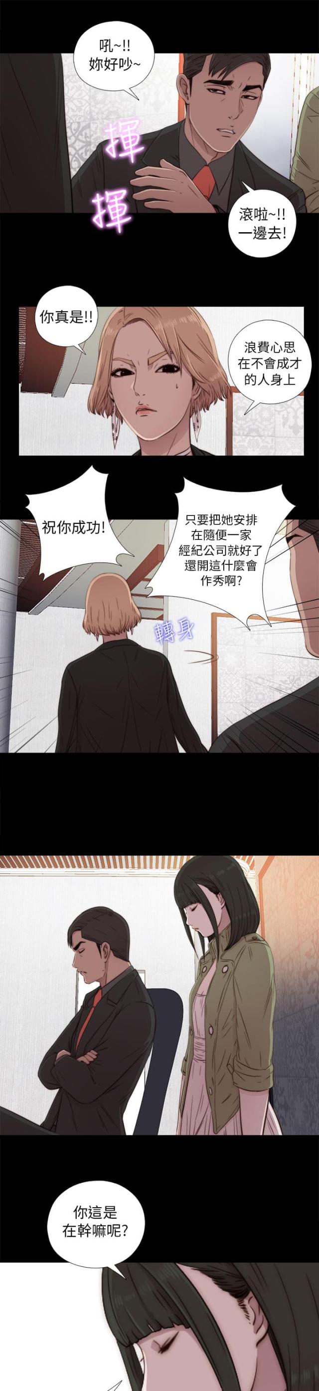 隔壁老樊歌曲大全漫画,第78话1图