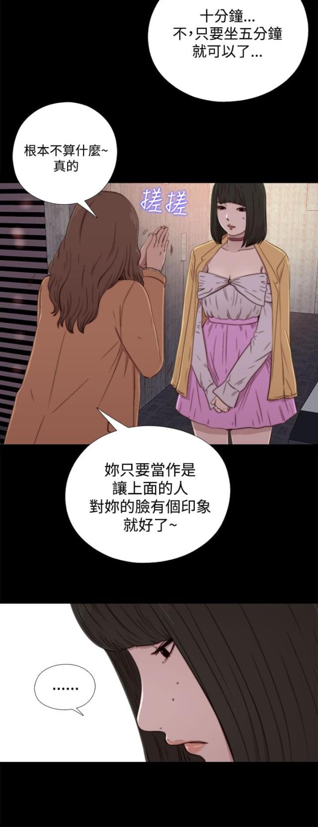 隔壁老樊歌曲大全漫画,第113话2图