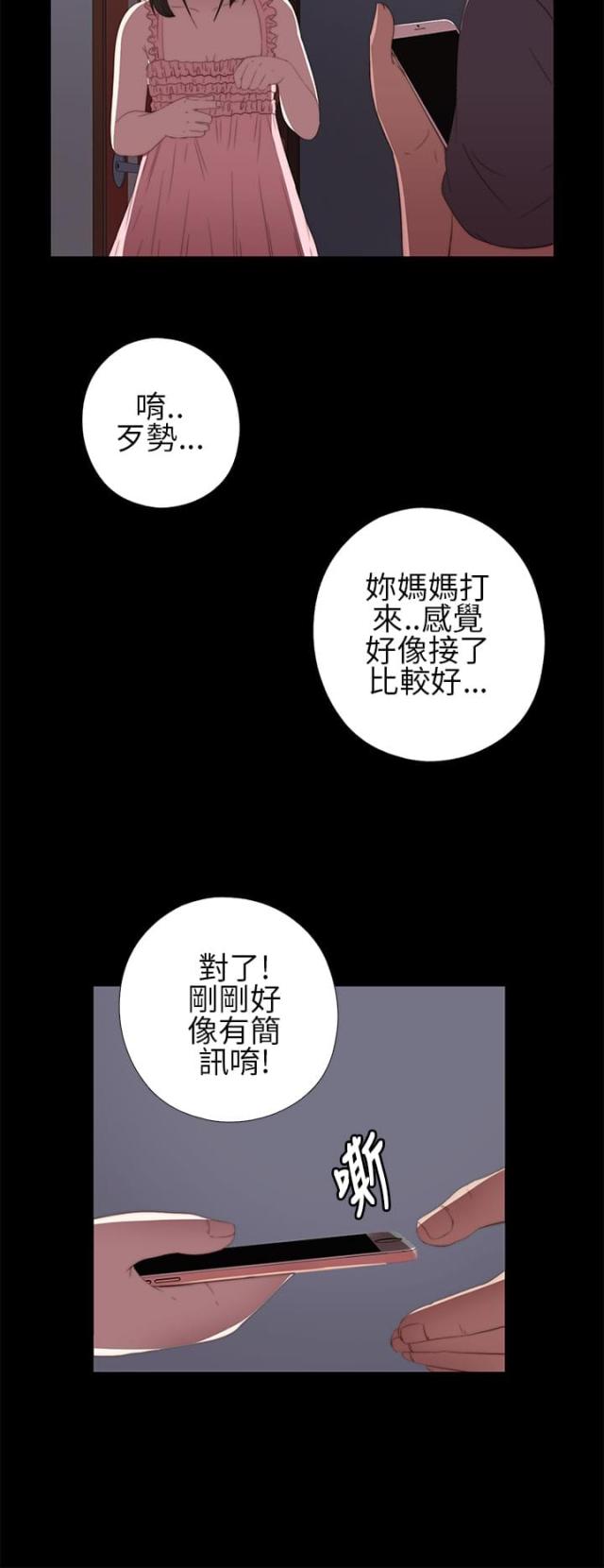 隔壁小王出国寻妻记漫画,第18话2图