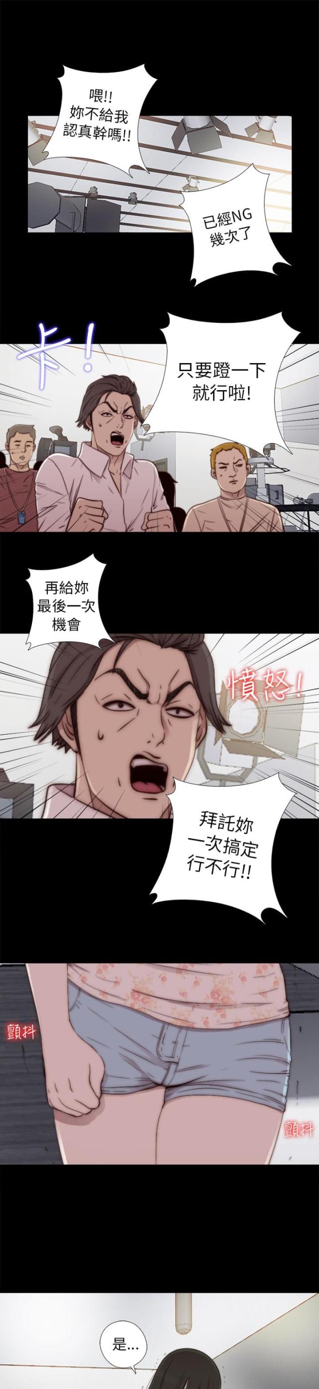 隔壁的先生 连盈漫画,第96话1图