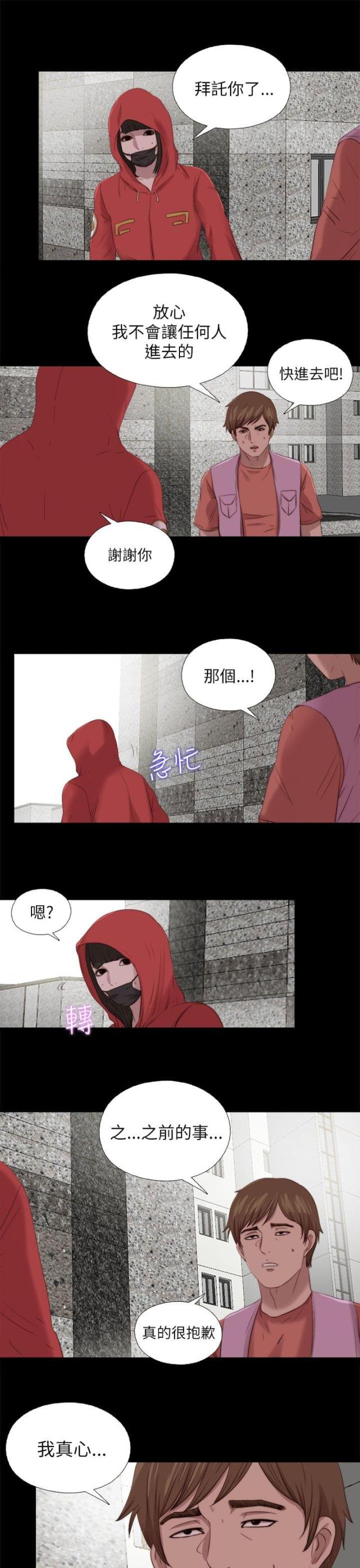 隔壁老樊歌曲大全漫画,第211话1图