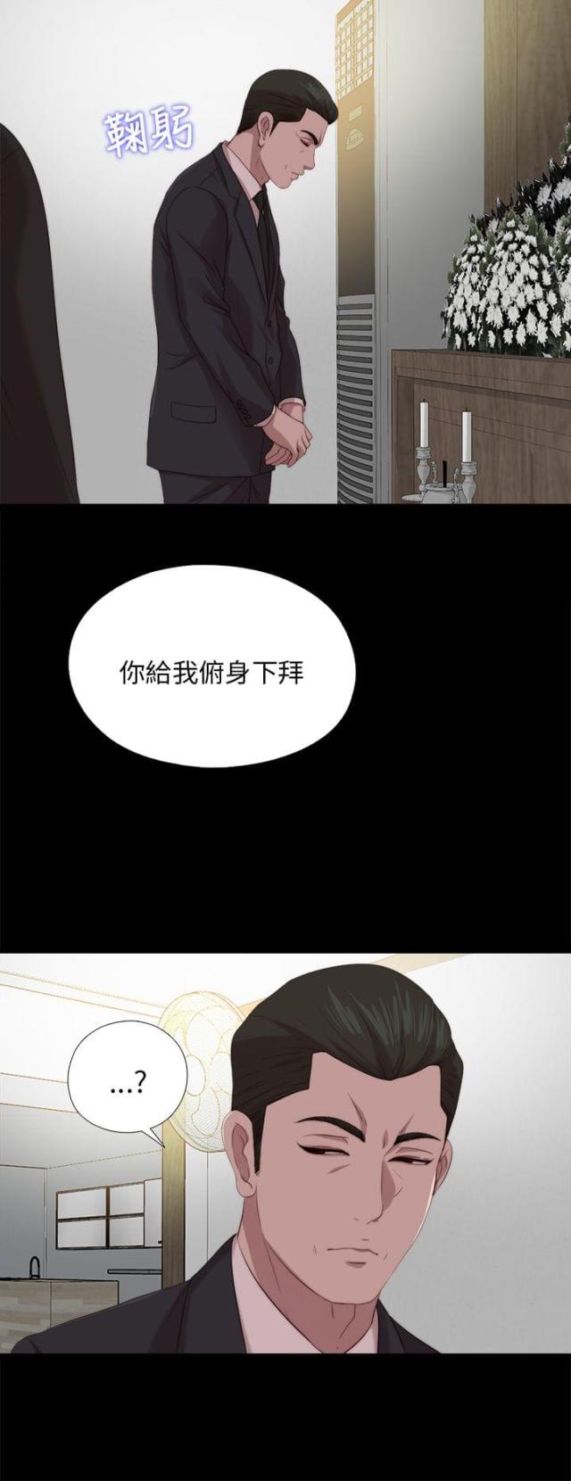 隔壁001漫画,第190话2图