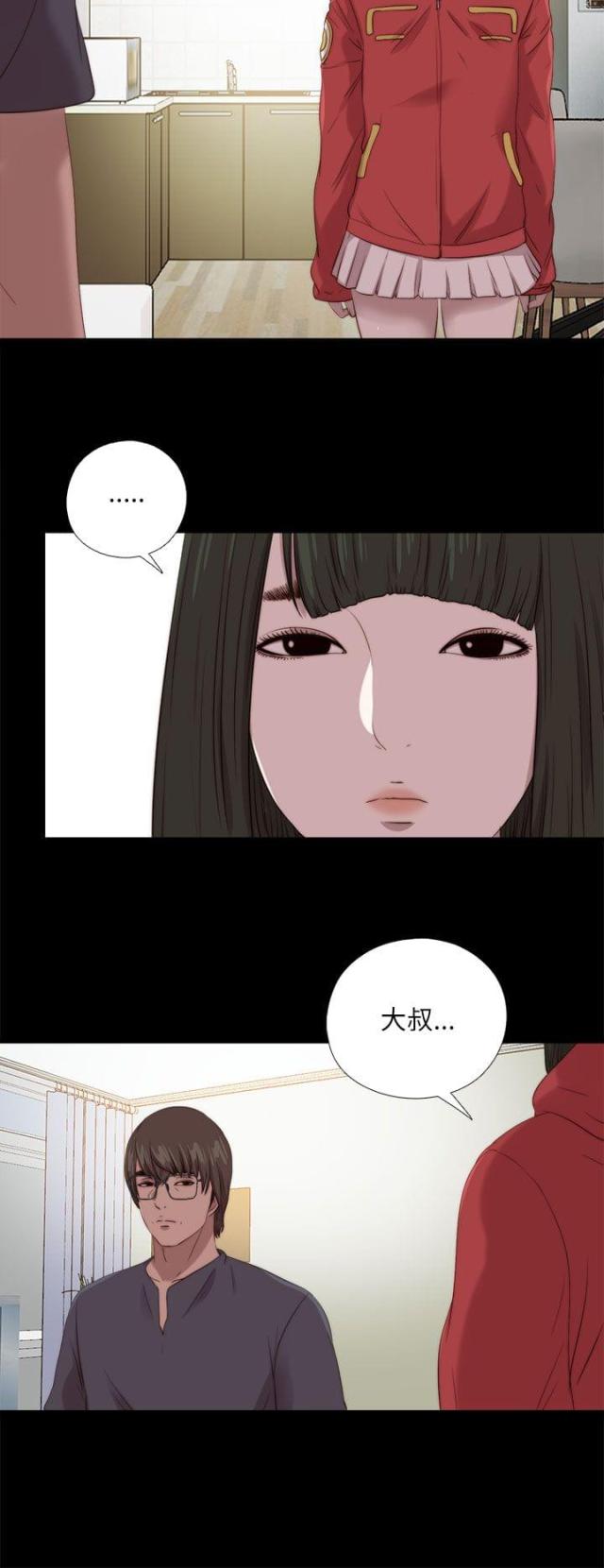 隔壁惊魂漫画,第208话2图