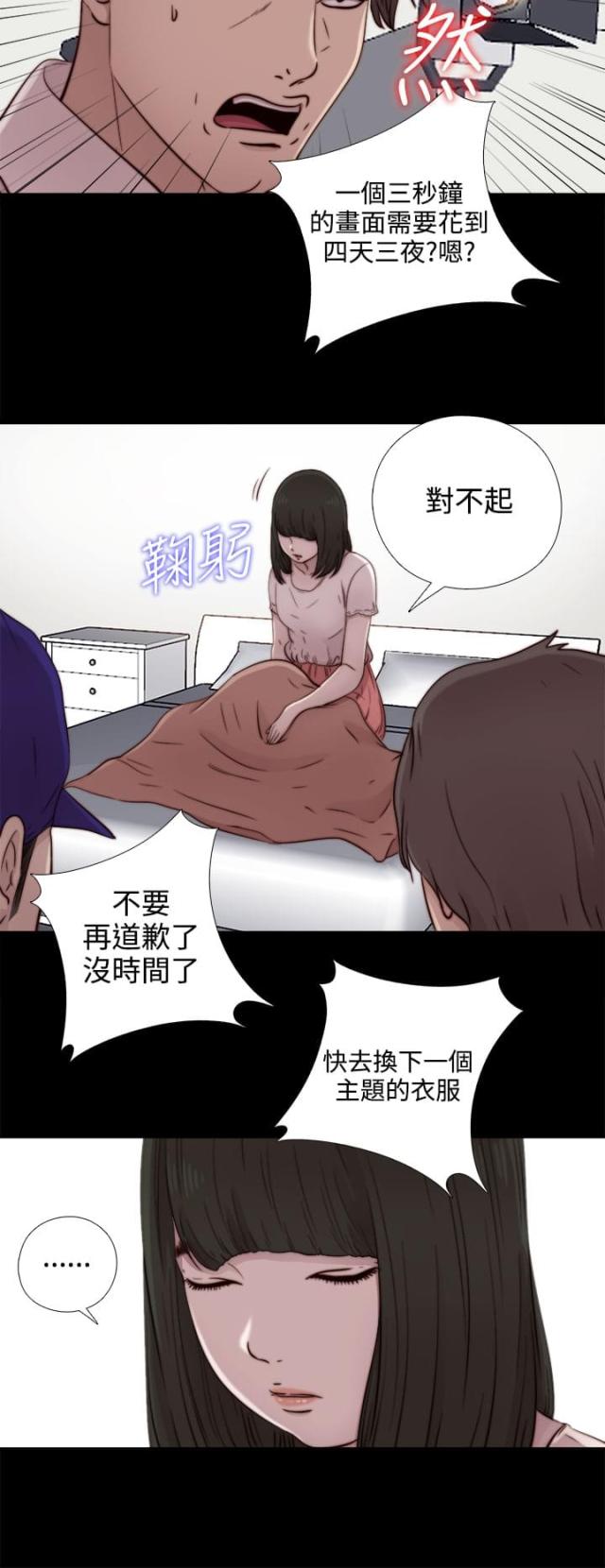 隔壁老樊歌曲大全漫画,第95话2图